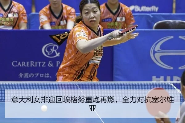 yi-da-li-nv-pai-ying-hui-ai-ge-nu-zhong-pao-zai-ran-quan-li-dui-kang-sai-er-wei-ya-3-353.jpg